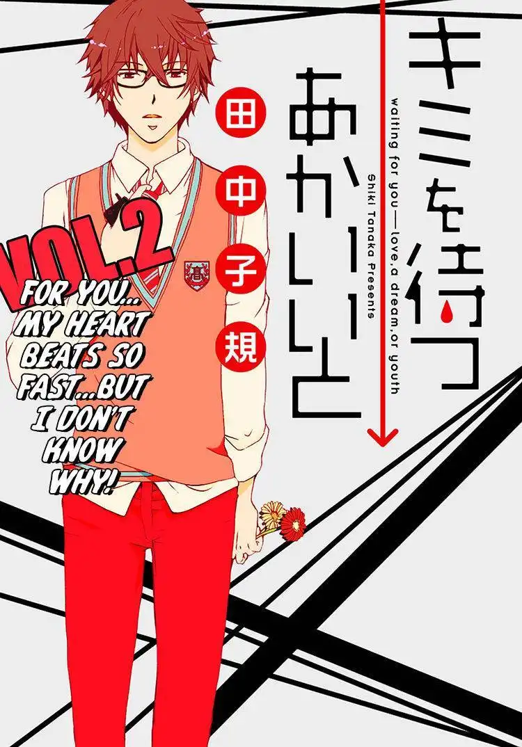 Kimi o Matsu -ANDgt; Akaiito Chapter 2 2